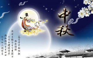 中秋节的传说故事简短50字，中秋节的传说故事简短50字左右