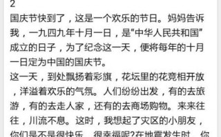 笑话王作文200字，笑话王作文200字三年级下册