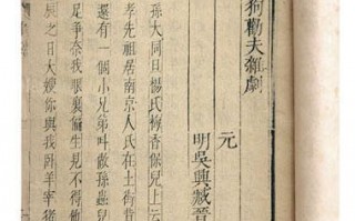 蒲剧杀狗劝妻全本，蒲剧杀狗劝妻全本剧情介绍