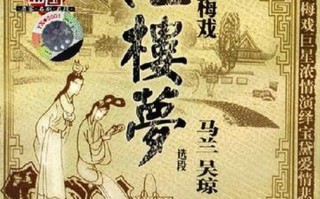 马兰最好听的黄梅戏，马兰最好听的黄梅戏二泉吟