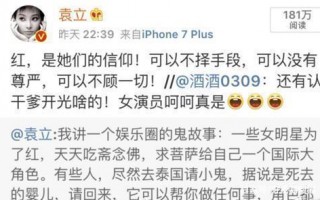明星养小鬼是什么意思，