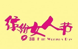 新年祝福语简短8字，新年祝福语简短8字2020