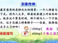 猜字谜一年级下册，猜字谜一年级下册左边绿右边红