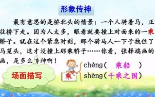 猜字谜一年级下册，猜字谜一年级下册左边绿右边红
