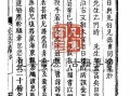 古代汉字笑话20字，古代汉字的演变过程