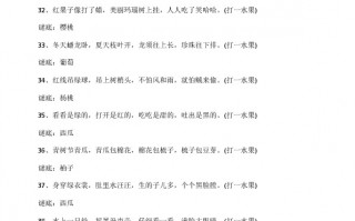 12岁字谜大全及答案，猜字谜(打一字)