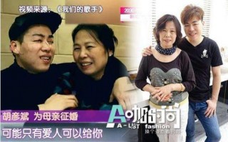 胡彦斌老婆个人资料，胡彦斌老婆照片
