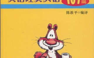 超简短的5个英文笑话，超简短的5个英文笑话图片