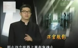 故宫灵异事件宫女，