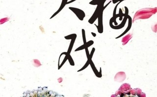 黄梅戏鸳鸯佩，黄梅戏鸳鸯佩全本