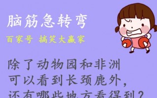 励志幽默有深意的笑话，励志幽默有深意的笑话简单