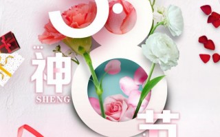 三八妇女节节日寄语，三八妇女节 寄语
