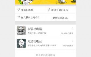 内涵段子视频app下载，内涵段子经典语录