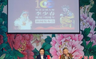 京剧李胜素简介，京剧李胜素简介胜