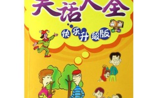 幽默笑话大全最新版，幽默笑话故事大全