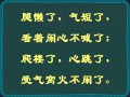 顺口溜大全100首搞笑，顺口溜大全100首搞笑押韵