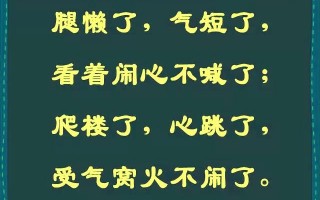顺口溜大全100首搞笑，顺口溜大全100首搞笑押韵