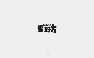 十对十打一字，十对十打一字谜是什么