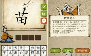逆水划船根据四字猜成语，逆水划船根据四字猜成语是什么