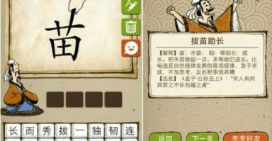 逆水划船根据四字猜成语，逆水划船根据四字猜成语是什么